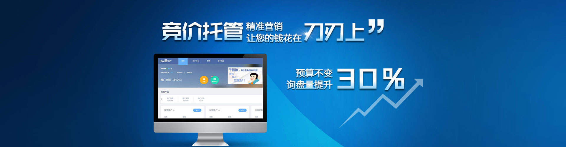 荔湾百度开户返点